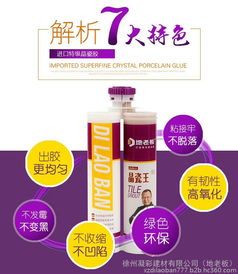 地老板美缝剂 十大品牌之选，诚邀舟山代理加盟