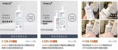 行云全球汇携手京东，启动sesderma品牌溯源之旅，探索数字通信技术开发新篇章