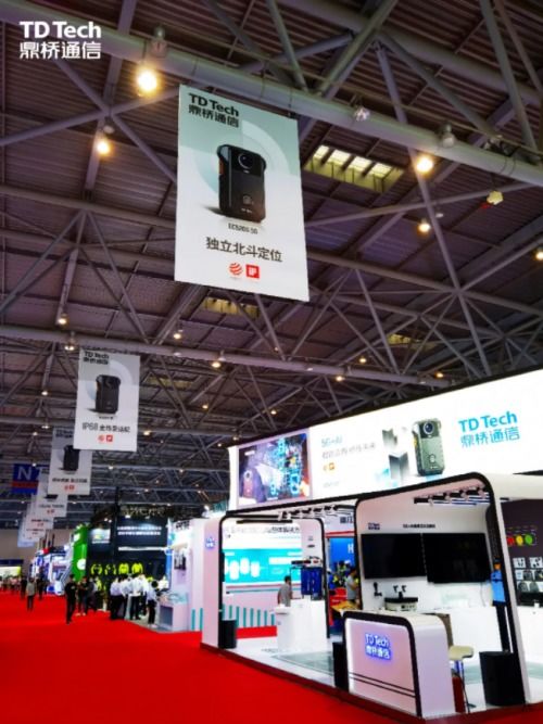 鼎桥通信亮相第十二届交博会 以创新科技为交通强国与科技兴安注入新动能